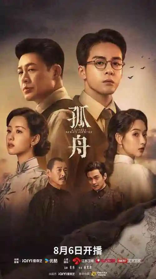 长夜行 热播电视剧全集在线观看