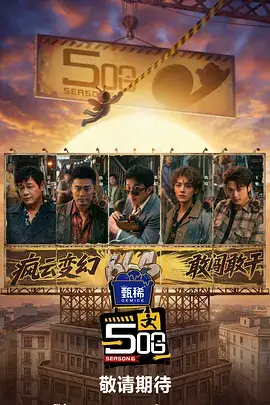城市漫游记 旅行综艺全集在线看