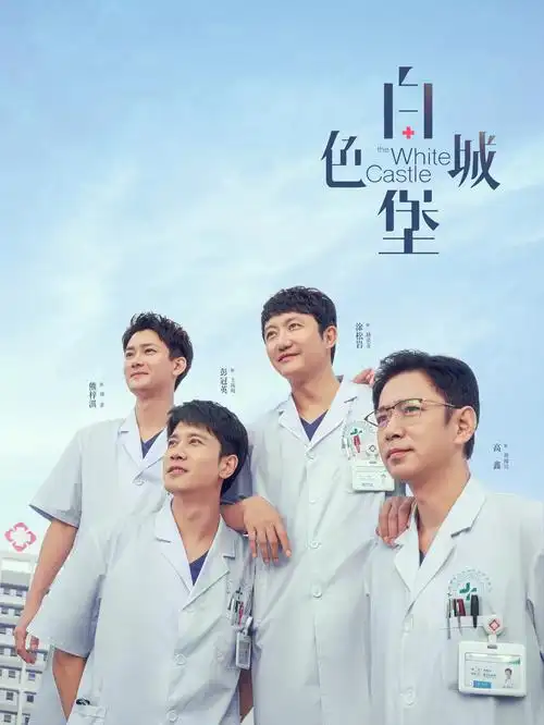 山海归途 热播电视剧全集免费在线观看